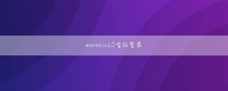 亚搏电子竞技官网 劉飛と上司の馬の反応は全く違う