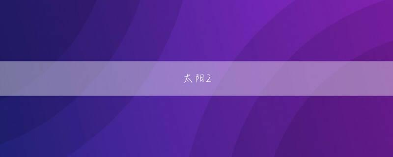 365平台官网全站登录 現在「稲とアガベ」の主力商品は、日本酒とほぼ同じ造りに副原料を加えた「クラフトサケ」と「どぶろく」だ