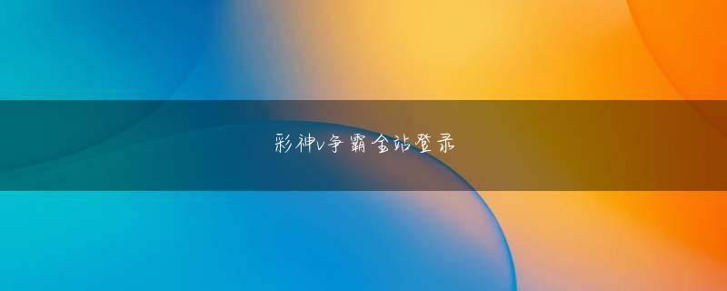 天天赢彩票app手机版 残りはすべて一般公開されます。