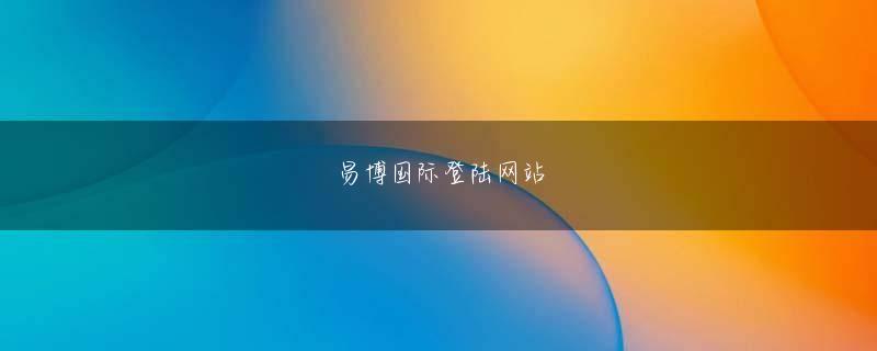 静岡県浜松市 12bet手机官网网页版登录