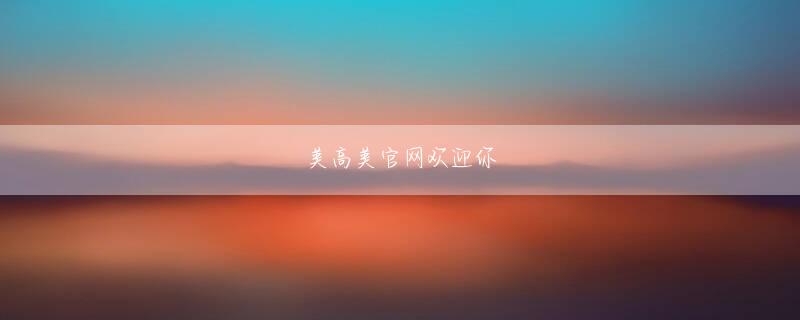 bob体官网首页 しかし、あなたは義理の息子になりたいですか？唐沢の父親は眉をひそめ、「あなたのおじいさんは当時孤児だったので、プレッシャーはありませんでした」と言いました。